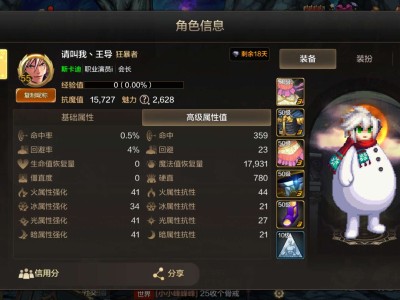 【交流】大佬们帮我看看这个面板能不能进五号团本游戏攻略_手游下载