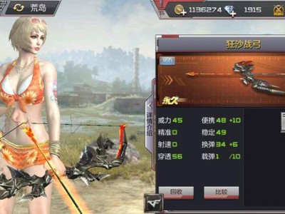【图片】狂沙战弓游戏攻略_手游下载