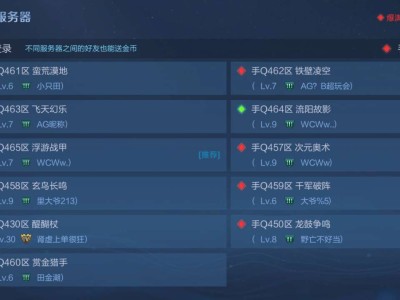 【交流】换区号咋注销游戏攻略_手游下载