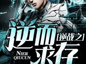 逆战歌词作者_逆战歌词作者是谁