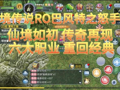 仙境传奇手游官方网站(仙境传奇手游官方网站首页)