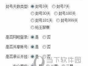 穿越火线官网首页封号查询_穿越火线封号查询和减轻申请