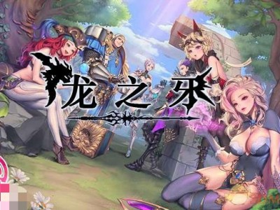 【手机/PC双端】龙之矛，直装版❗游戏攻略_手游下载