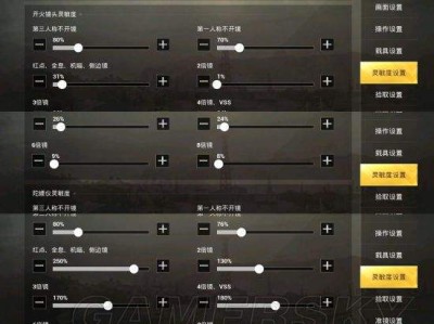 和平精英灵敏度助手下载_和平精英灵敏度助手安卓版下载