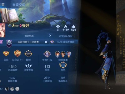 王者荣耀找战队游戏攻略_手游下载