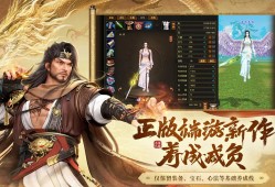游戏天龙八部官方网站(天龙八部官方端游)