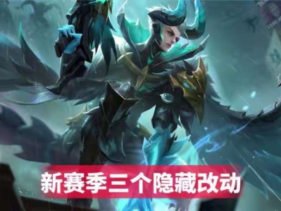 【资讯】s36赛季三个隐藏改动，辅助开局别跟中路，玩家上荣耀王者游戏攻略_手游下载