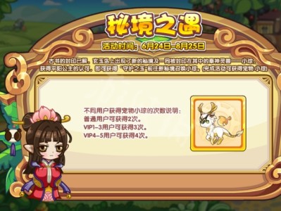 洛克王国进阶记事怎么得(洛克王国进阶记事宠物在哪里抓)