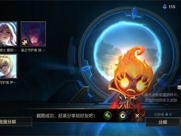 【搬砖攻略】皮肤宝箱怎么得 lol手游皮肤宝箱怎么获得游戏攻略_手游下载