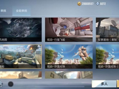 【资讯】久未更新的刀战地图池，有这些不错的备选游戏攻略_手游下载