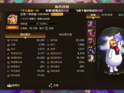 【交流】今天两个号闪了11个！！！游戏攻略_手游下载