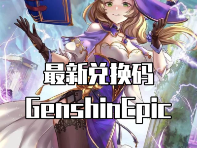 幻塔兑换码6月(幻塔激活码获取方式)