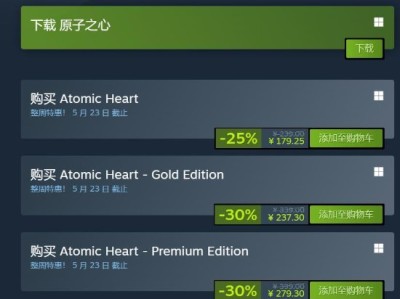 【快爆资讯】《原子之心》Demo上线Steam游戏攻略_手游下载