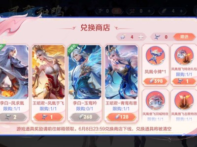 李白凤求凰星元游戏攻略_手游下载