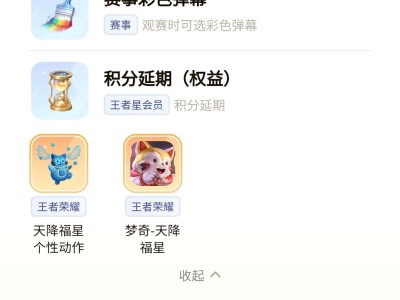 王者荣耀星会员游戏攻略_手游下载
