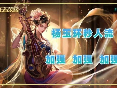 【资讯】杨玉环“秒人流”火了，加强之后更加强，脱离工具人标签游戏攻略_手游下载