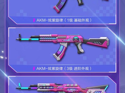 【资讯】AKM-炫紫旋律游戏攻略_手游下载