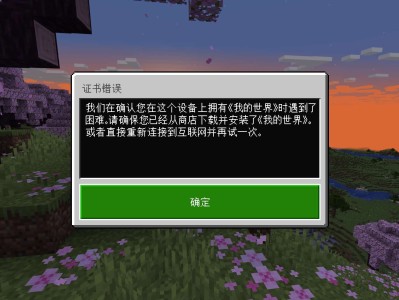 【求助】请问我下载的手机版我的世界显示这个怎么搞游戏攻略_手游下载