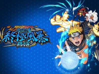 【手机/PC双端】火影忍者：终极风暴羁绊·最新版游戏攻略_手游下载