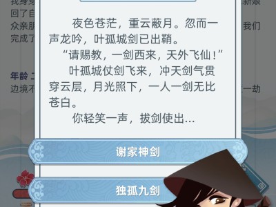 【手游推荐】古贷人生【内置菜单】游戏攻略_手游下载