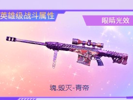 【闲聊】哪款源英雄级武器出新的换肤系列 你最期待...？游戏攻略_手游下载