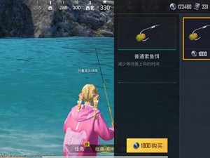 【攻略】和平精英绿洲世界鱼饵怎么获取游戏攻略_手游下载