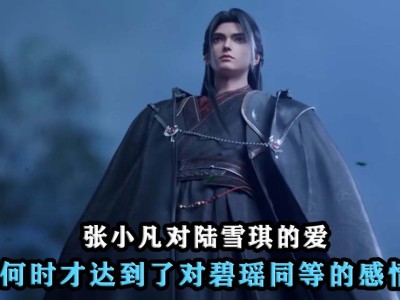关于诛仙青云志2的信息
