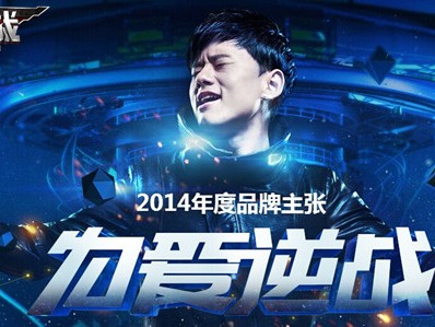逆战歌曲原唱在线试听(逆战歌曲原唱在线试听免费)