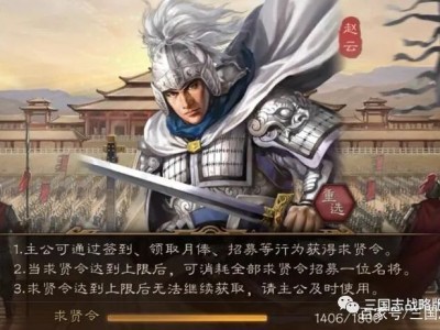 三国志求贤令_三国志求贤令要选什么武将最好