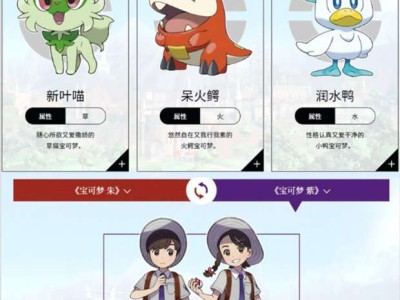 【端游推荐】宝可梦朱紫(内含金手指)游戏攻略_手游下载