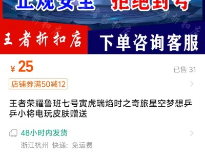 【求助】淘宝鲁班七号电玩小子25这是真的假的啊游戏攻略_手游下载