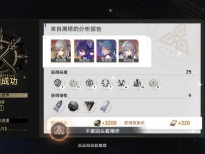 【游戏攻略】《崩坏星穹铁道》世界六怎么过关？模拟宇宙世界六阵容打游戏攻略_手游下载