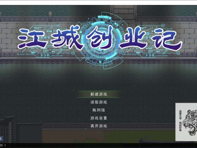 【端游推荐】江城创业记 v0.7.4.0529.1 中文游戏攻略_手游下载