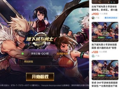 地下城与勇士体验服论坛，地下城与勇士体验服下载地址