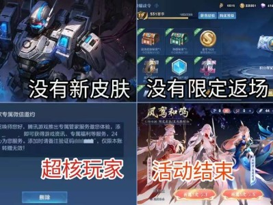 【资讯】荣耀超核玩家开启，战令限定延期返场，官方又在憋大招？游戏攻略_手游下载