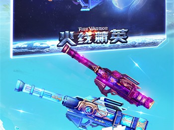 火线精英体验服手机版下载，火线精英无限点券内购免费版