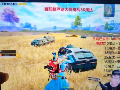 【交流】都来看看，是不是开了游戏攻略_手游下载