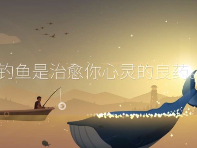 【手游推荐】钓鱼人生 Ver0.0.229游戏攻略_手游下载