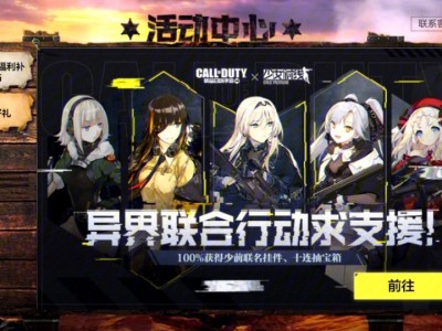 使命召唤手游少女前线联动挂饰怎么获得(使命召唤手游少女前线联动挂饰asval)