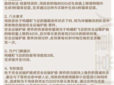 【原神周刊】关于3.7游戏攻略_手游下载