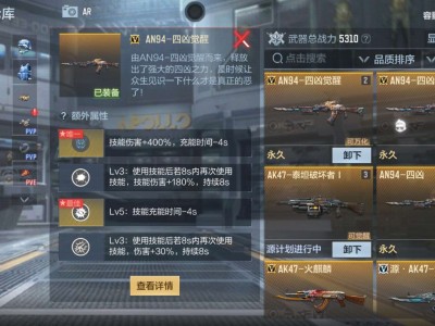【闲聊】四凶词条搭配游戏攻略_手游下载