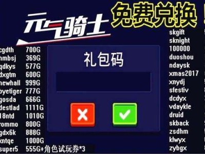 元气骑士破解版下载安装内置菜单，元气骑士破解版下载安装内置菜单最新版