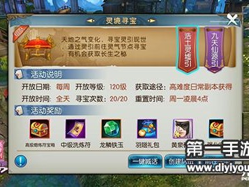 诛仙寻宝_诛仙寻宝天行官方交易平台