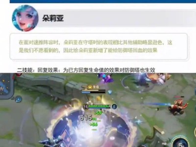 【资讯】辅助大变天，朵莉亚防御塔回血？孙膑庄周崛起，墨子降温游戏攻略_手游下载