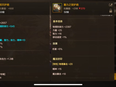 来人看看这两个装备选哪个游戏攻略_手游下载