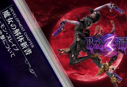 【端游资源】猎天使魔女3游戏攻略_手游下载