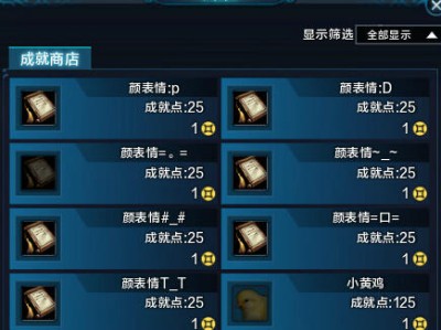 天涯明月刀名字怎么变金色_天涯明月刀名字怎么变金色字体