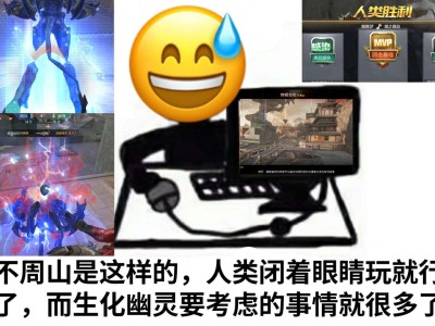 【攻略】纯纯的逆天设计，生化幽灵该如何畅玩不周山      转载游戏攻略_手游下载