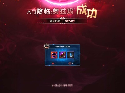 单人困难奥兹玛游戏攻略_手游下载