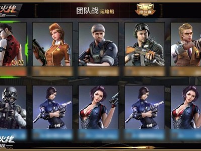 穿越火线手游找不同图片及答案，2021穿越火线手游找不同答案